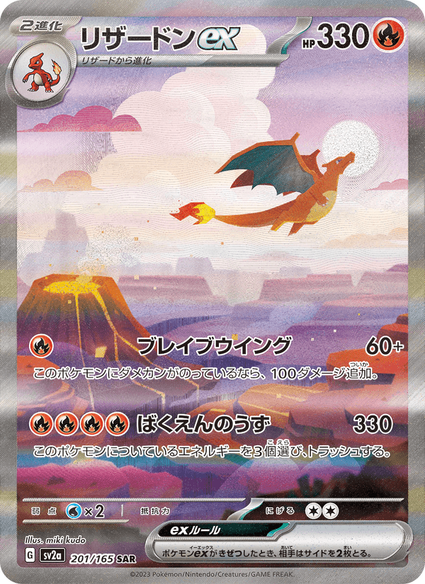 A Pokémon card
